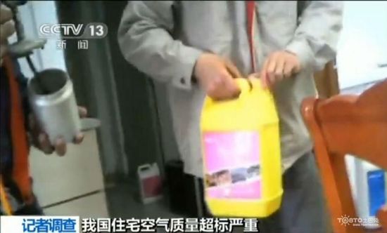 CCTV記者調查市場上含有氯化銨的甲醛清除劑
