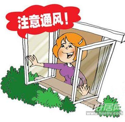 裝修有甲醛，新家通風除甲醛多長時間可以入住？